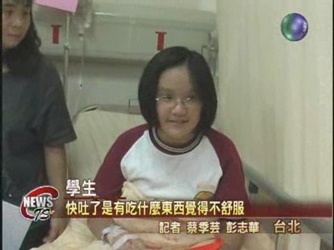 疑食物中毒 自強國中13學生送醫 | 華視新聞