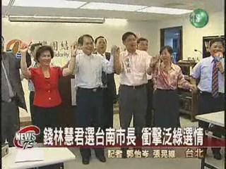 台聯投入台南選戰衝擊泛綠選情