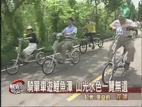 鯉魚潭觀光勝地騎單車盡覽美景 | 華視新聞