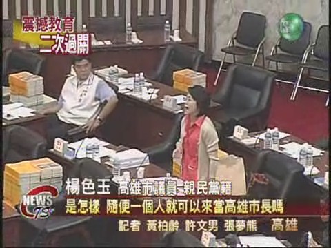 首次施政報告 葉菊蘭輕鬆過關 | 華視新聞