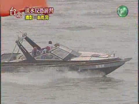 漁人碼頭反恐演習 | 華視新聞