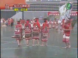 原住民舞蹈比賽