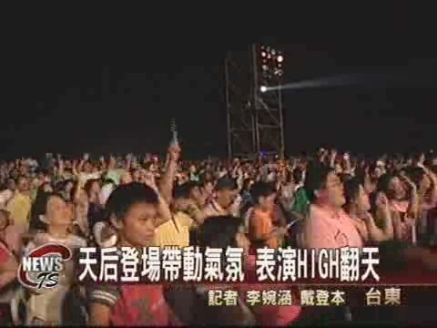 南島文化節閉幕 成功造勢引商機 | 華視新聞