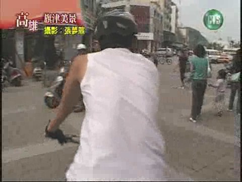 高雄旗津騎腳踏車 | 華視新聞