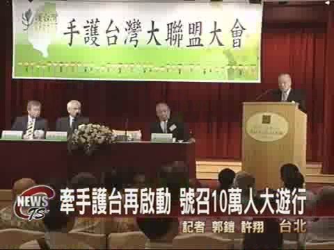 李前總統出席誓師 強調看輕分化 | 華視新聞