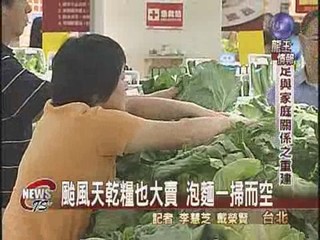 颱風天搶購蔬菜 傳統市場湧人潮