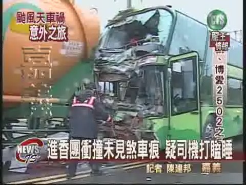防風雨縮短行程 進香團意外翻車 | 華視新聞