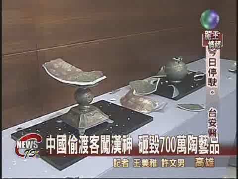 偷渡客闖百貨展場毀百萬陶藝品 | 華視新聞