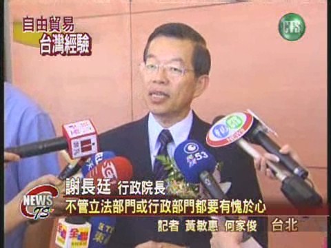 謝揆台北港揭牌肯定民間拚經濟 | 華視新聞