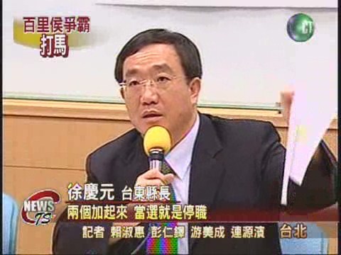 徐慶元退選 批馬英九助長黑金 | 華視新聞
