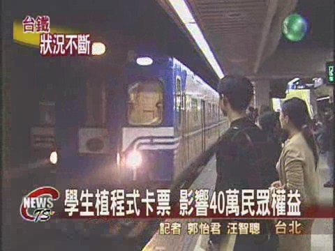 明起3天假期台鐵疏運緊繃 | 華視新聞