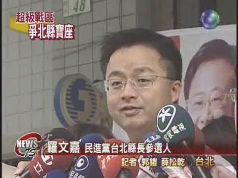 羅文嘉競選歌 蘇貞昌站台 | 華視新聞