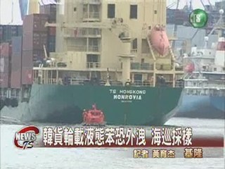 港韓貨輪對撞14船員跳海求生
