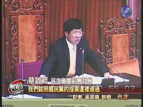 明年總預算付委審查 負債近四兆 | 華視新聞