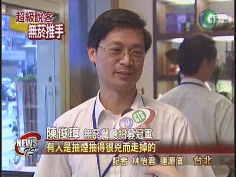 招募無菸餐廳大賽 40歲男子奪冠 | 華視新聞
