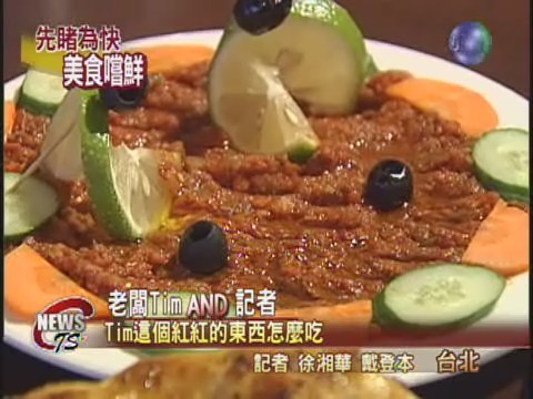 異國美食當紅 土耳其料理搶進台灣 | 華視新聞
