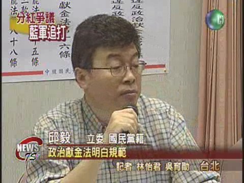 林文淵辭中鋼董座 藍軍持續砲轟 | 華視新聞