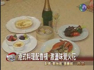 中西合壁料理 美食饗宴新體驗