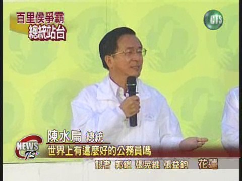 總統花蓮開講 再提二次憲改 | 華視新聞