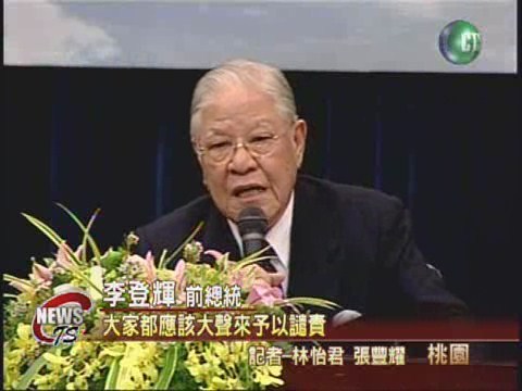 李前總統返國 民眾熱情接機 | 華視新聞