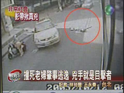 公車影帶現形 目擊者是兇手 | 華視新聞