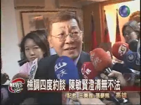 陳敏賢遭飭回 否認收取公關費 | 華視新聞