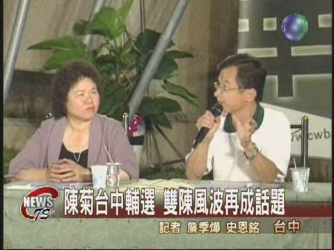 雙陳施壓外勞政策  陳菊:無此事 | 華視新聞