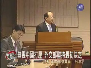 釜山APEC 外交部堅持王金平參加