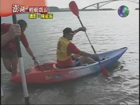 澎湖東北季風起玩風帆船 | 華視新聞