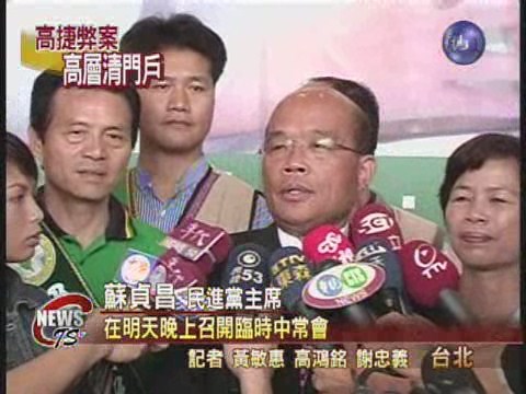 開除陳哲男黨籍 執政黨明晚裁決 | 華視新聞