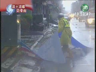颱風災情綜合