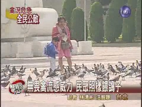 突檢家禽市場 業者健康管理差 | 華視新聞