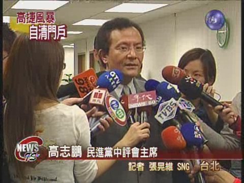 開除陳哲男 民進黨中評會決議 | 華視新聞