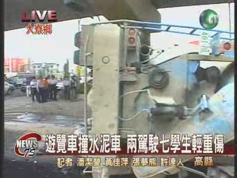 遊覽車撞水泥車 兩駕駛七學生輕重傷 | 華視新聞