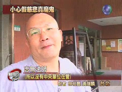 5年前小沙彌遭性侵 衝擊社會 | 華視新聞