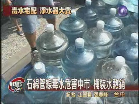 石綿管線藏市區淨水器超搶手 | 華視新聞