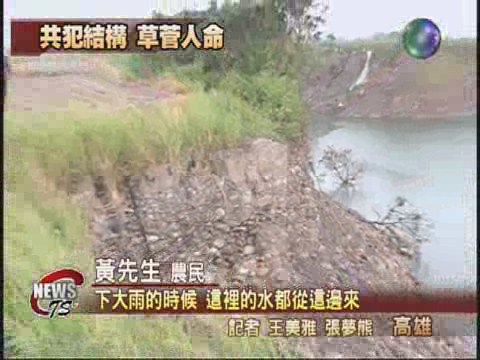 砂石遭盜多年 運往高捷工地曝光 | 華視新聞