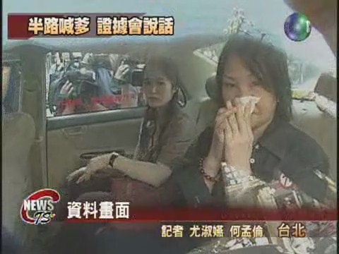 詐財遭起訴 鄧香妹母女喊冤 | 華視新聞