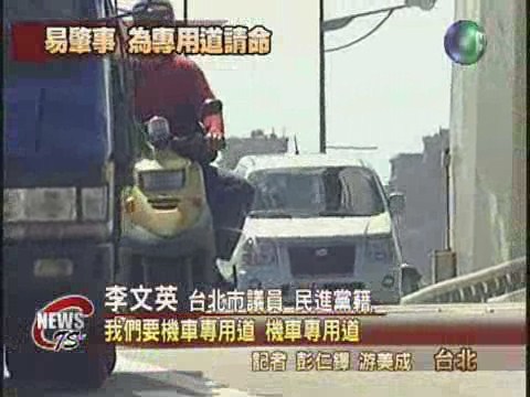 機車卡車爭道 疑大直橋動線不良 | 華視新聞