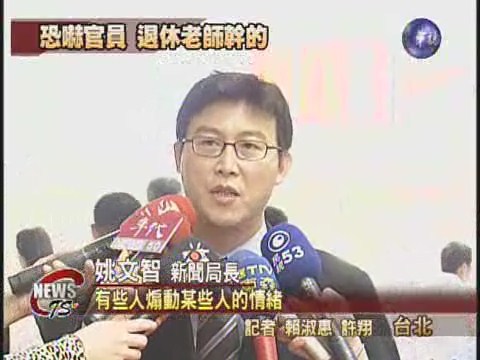 TVBS撤照與否 下星期有結論 | 華視新聞
