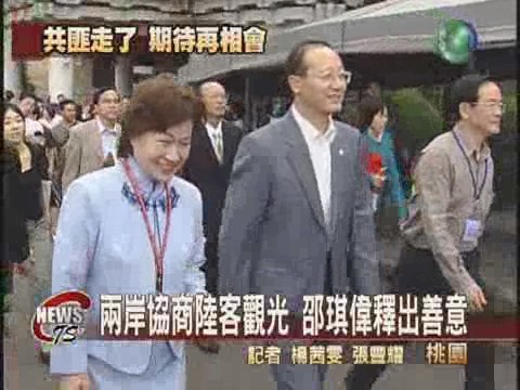 邵琪偉離台 盼兩岸協商陸客觀光 | 華視新聞