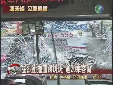 北市公車追撞 逾二十乘客受傷 | 華視新聞