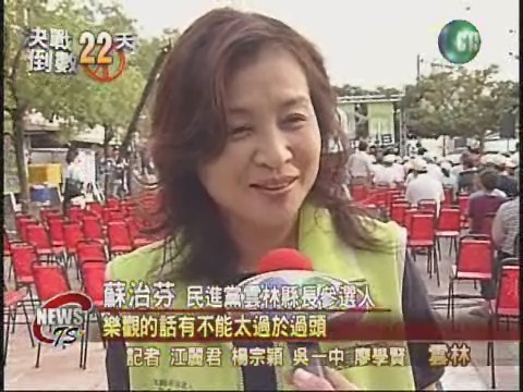華視新聞廣場 前進雲林傾聽民意 | 華視新聞