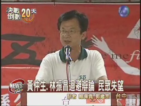 邱太三接受辯論兩名對手都缺席 | 華視新聞