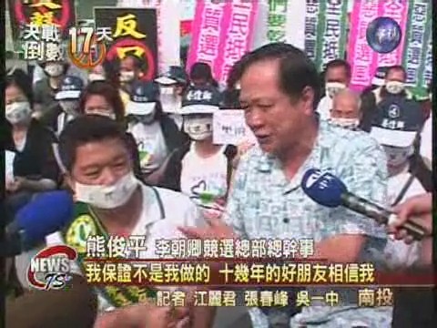 選舉黑函滿天飛  蔡煌瑯靜坐抗議 | 華視新聞