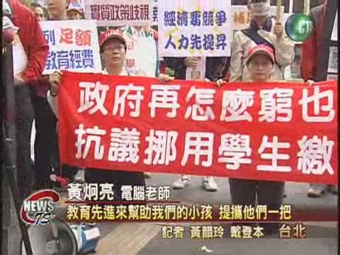 教育部前 二波抗議活動輪番上演 | 華視新聞