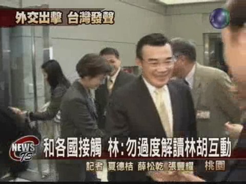 林信義返抵國門  報告週一揭曉 | 華視新聞