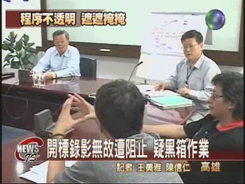 高捷案起訴22人  4名泰勞不知情 | 華視新聞