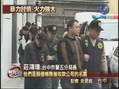 暴力討債 13名青少年遭逮捕 | 華視新聞