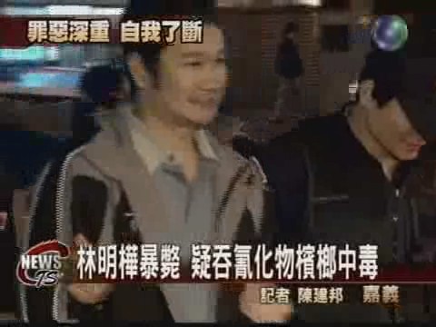 蔡姓富商綁架案  4嫌犯清晨聲押 | 華視新聞